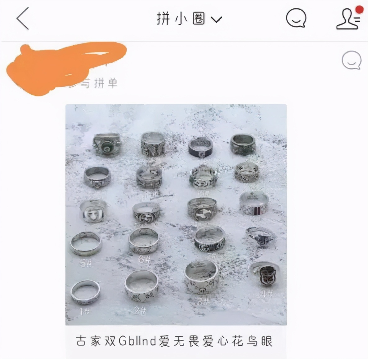 多少朋友圈逼王,在拼小圈社会性死亡