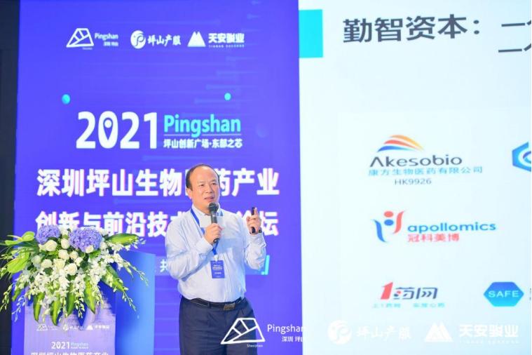 深圳生物医药高峰论坛,深圳坪山国际医药产业创新发展
