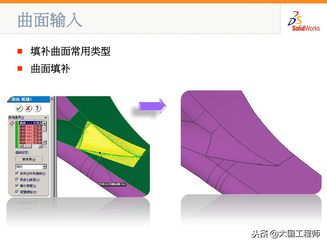 solidworks多个曲面变成一个曲面,solidworks边界曲面与放样曲面