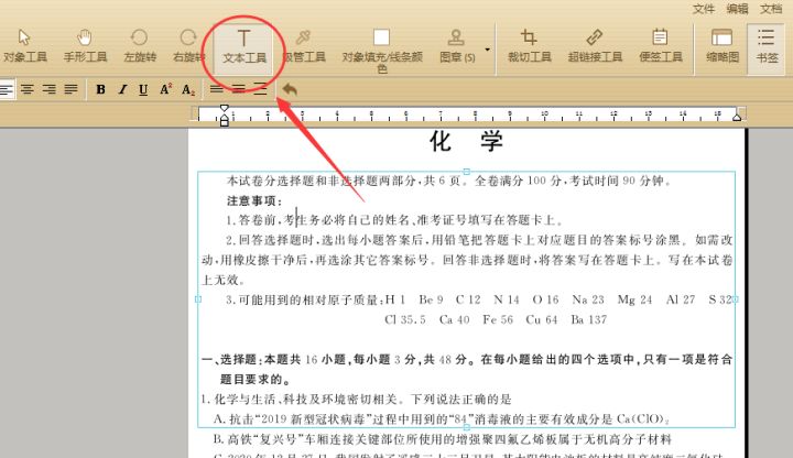 pdf中的图片怎么修改尺寸,如何修改pdf并调整页面尺寸大小