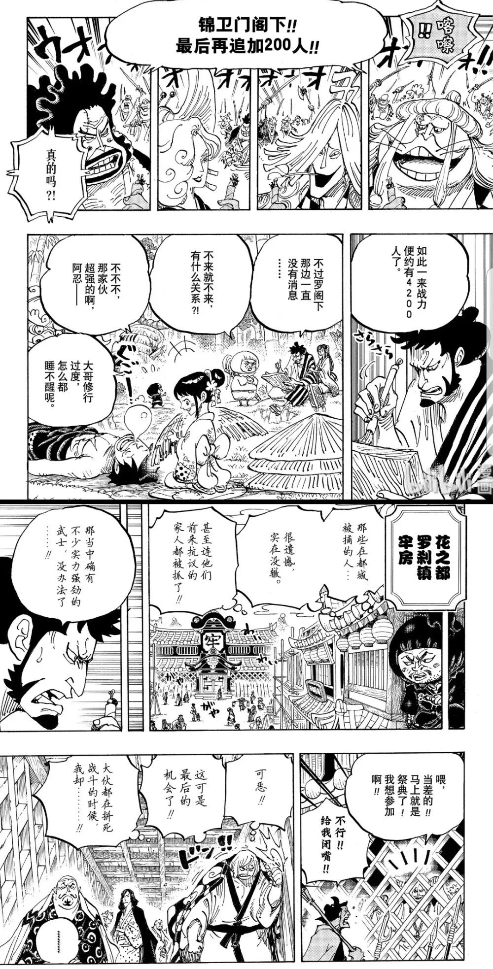 海贼王发现新世界,海贼王尾田隐藏190个秘密