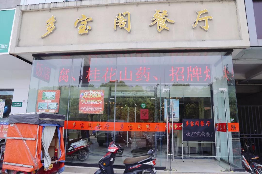 圈粉无锡人的20家本帮菜馆,只只硬菜,全是老底子