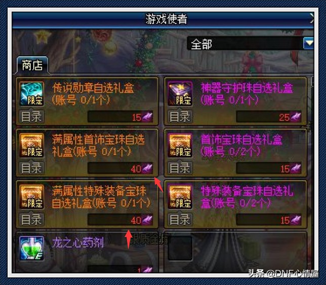 dnf大富翁游戏,dnf大富翁的小游戏