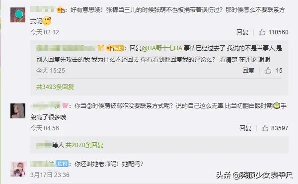 张萌和张檬最后一模一样吗,张萌和张檬你更中意谁呢