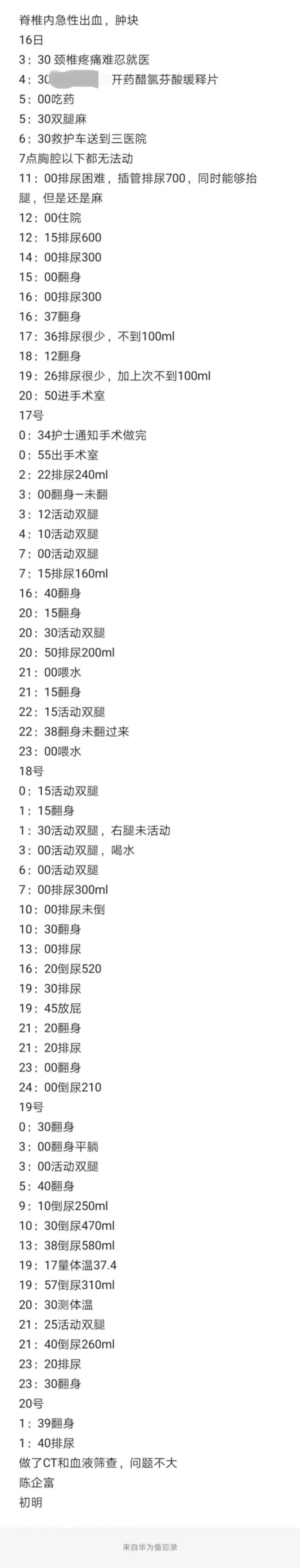 脖子僵硬颈椎操怎么做,脖子僵直瘫痪是什么病