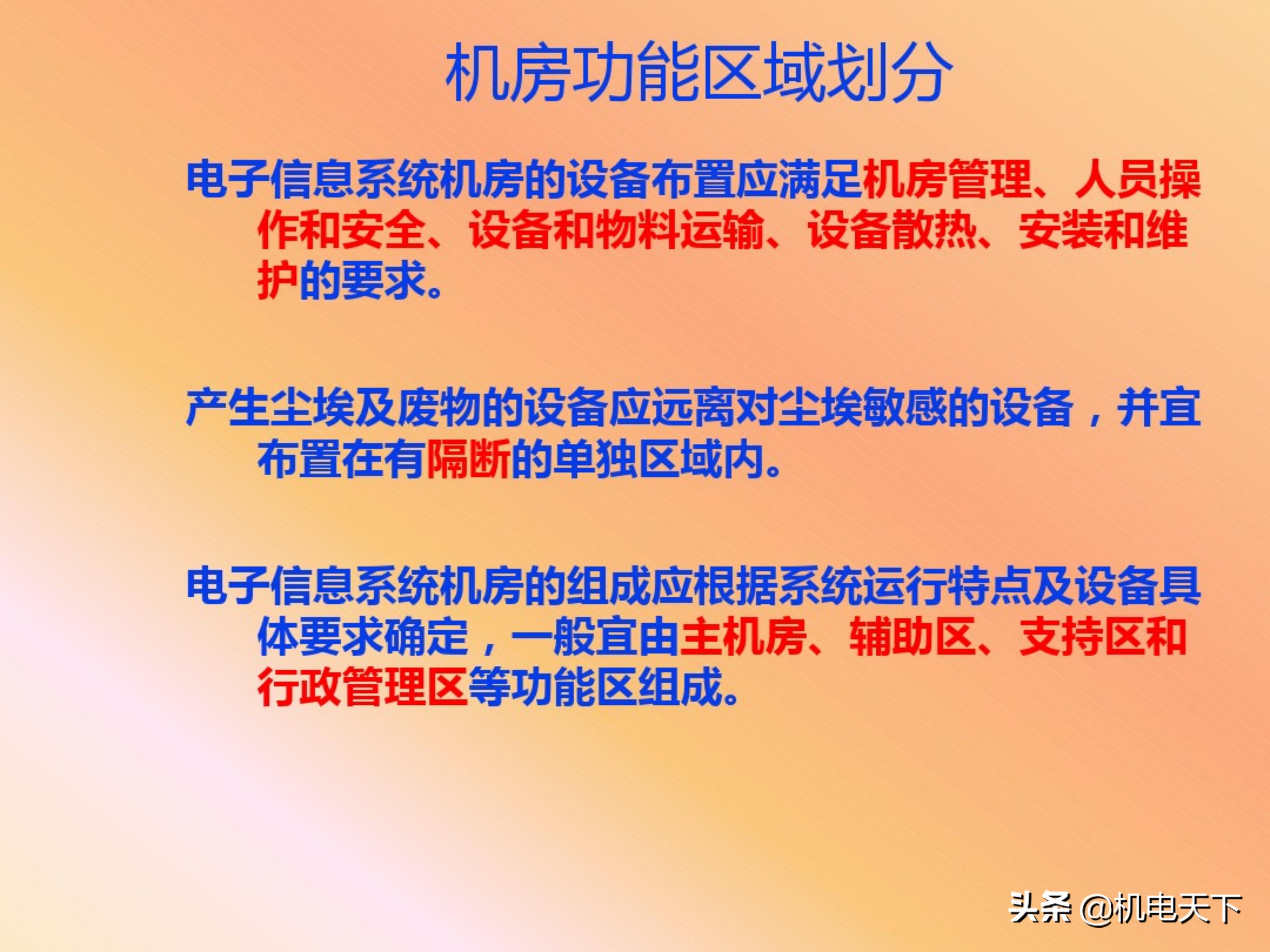 弱电机房工程设计,弱电系统精品资料