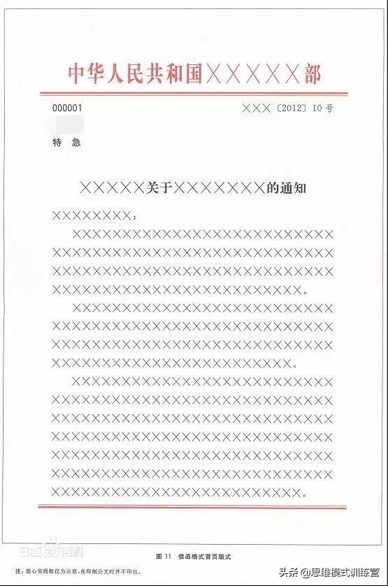 公务员公文排版,公务员公文排版要求