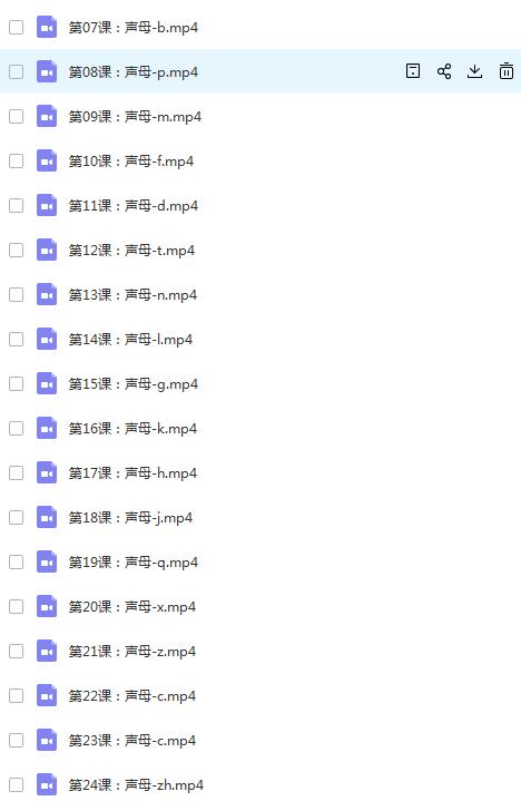 46节宝宝拼音视频课：韵母、声母、复韵母、前鼻音、后鼻音