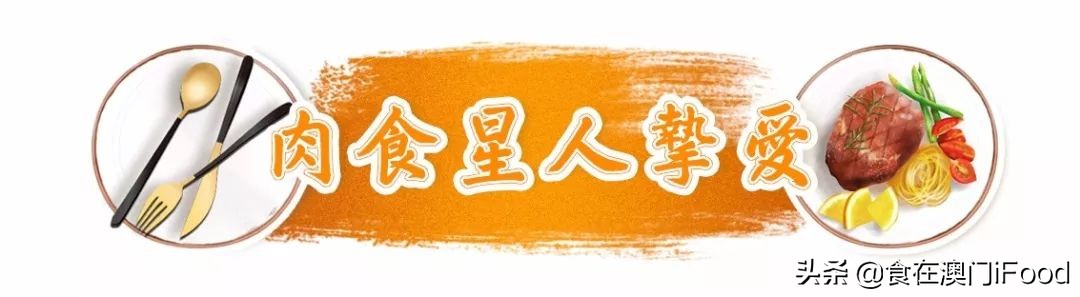 澳门探店｜新马路有一家人气斜坡西餐厅！菠萝BB猪必吃