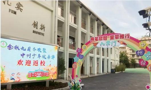 上海十大最好小学排行榜,上海各区体育特色学校