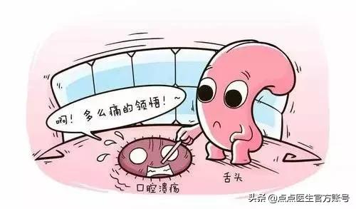 口腔溃疡含片贴在溃疡上很疼,口腔溃疡含片要含在溃疡处么