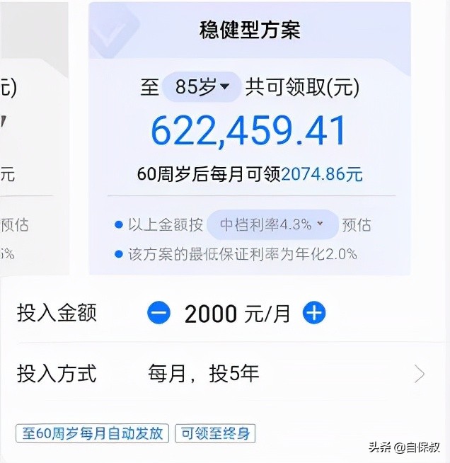 怎样在支付宝养老认证,支付宝帮父母养老认证