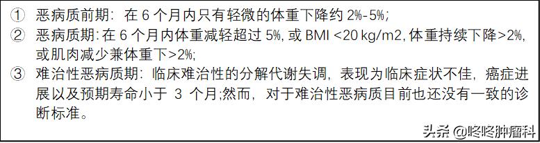 癌症恶病质死亡前特征,恶病质属于癌症吗