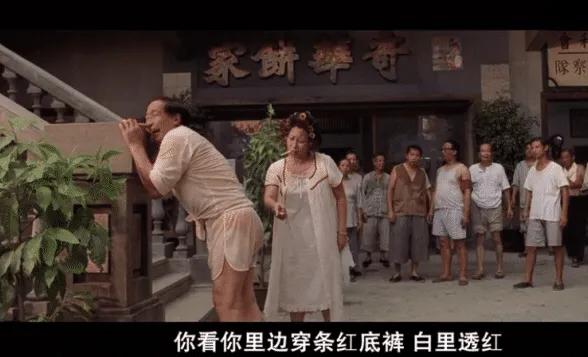 原来《功夫》当中，那个穿红*裤内**的娘炮，才是现实中真正的大神！