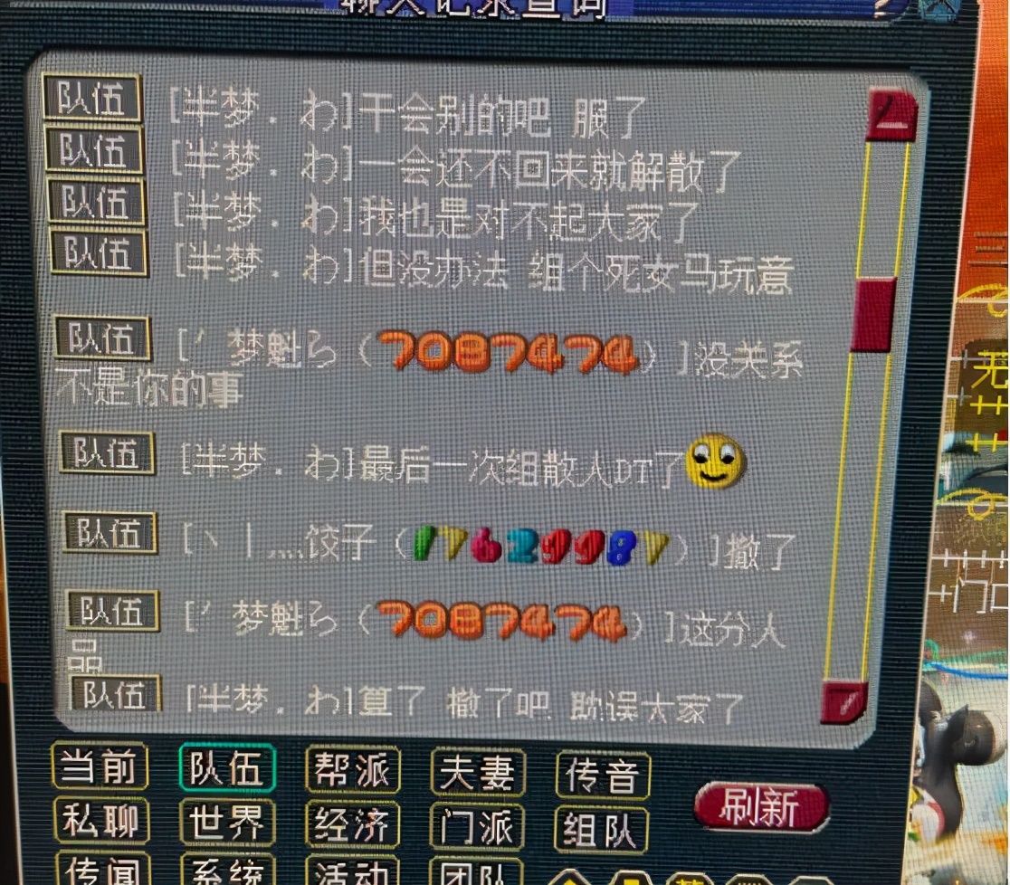 梦幻西游：各位队长还免费带队吗？环任务队长的梦幻币没有队员多