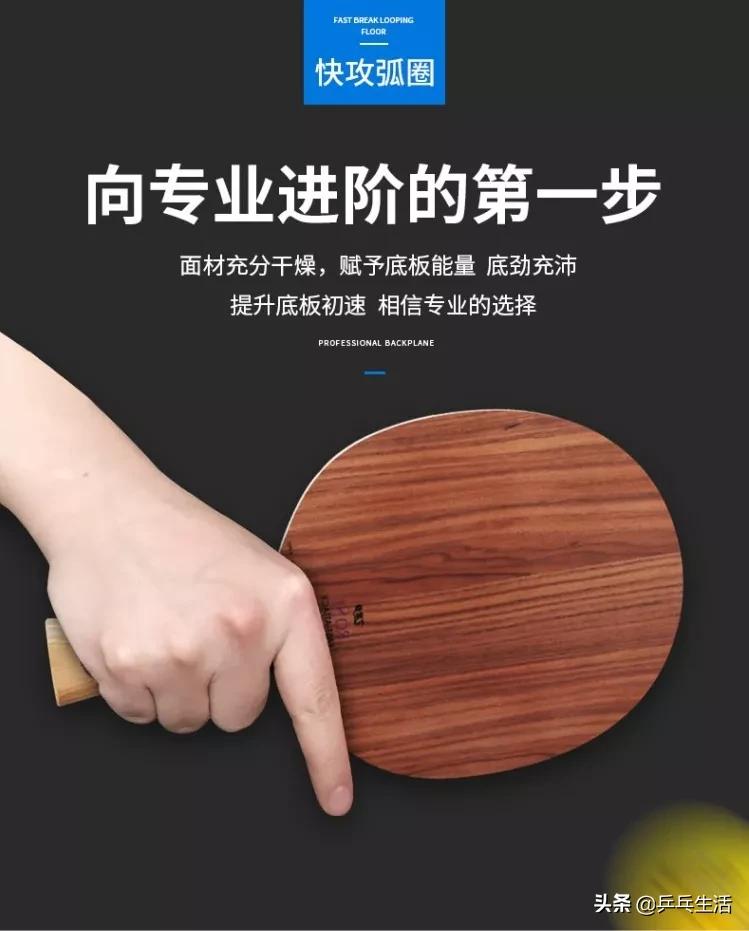 729高档玫瑰木底板，适合40+的快弧攻击利器，进阶球友必备！