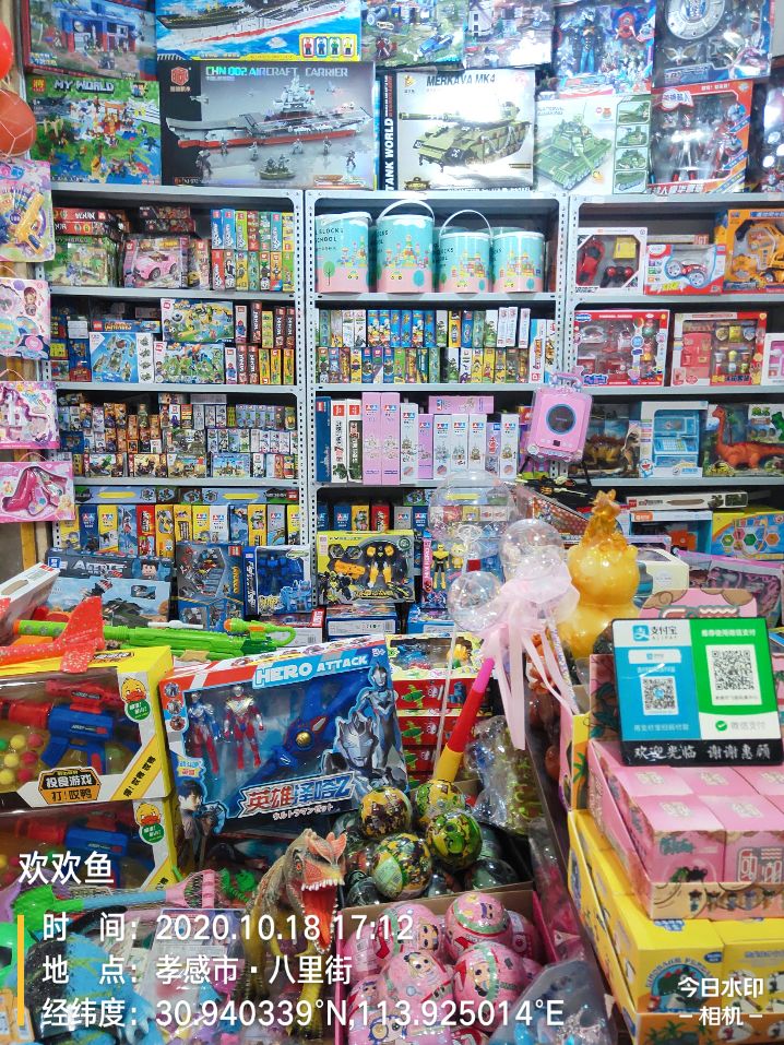孝感八里街玩具批发,八里街卖玩具