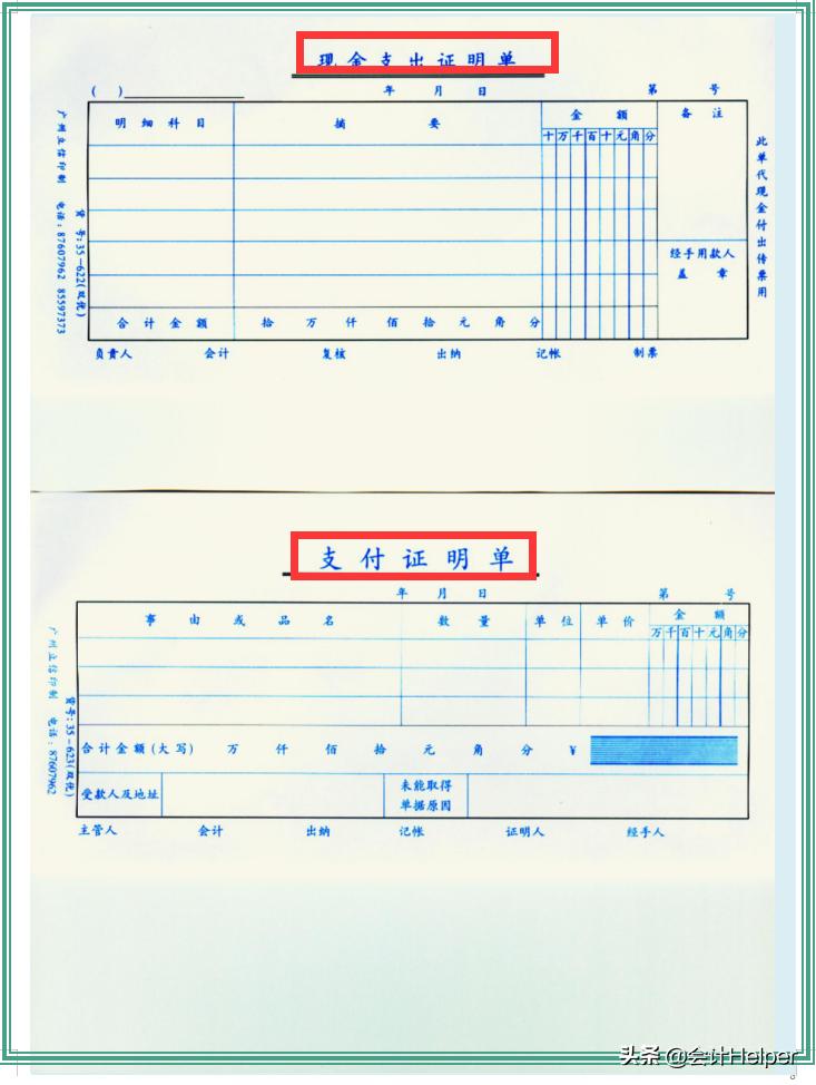 费用报销管理制度及财务管理规则,财务报销制度及报销流程ppt免费版