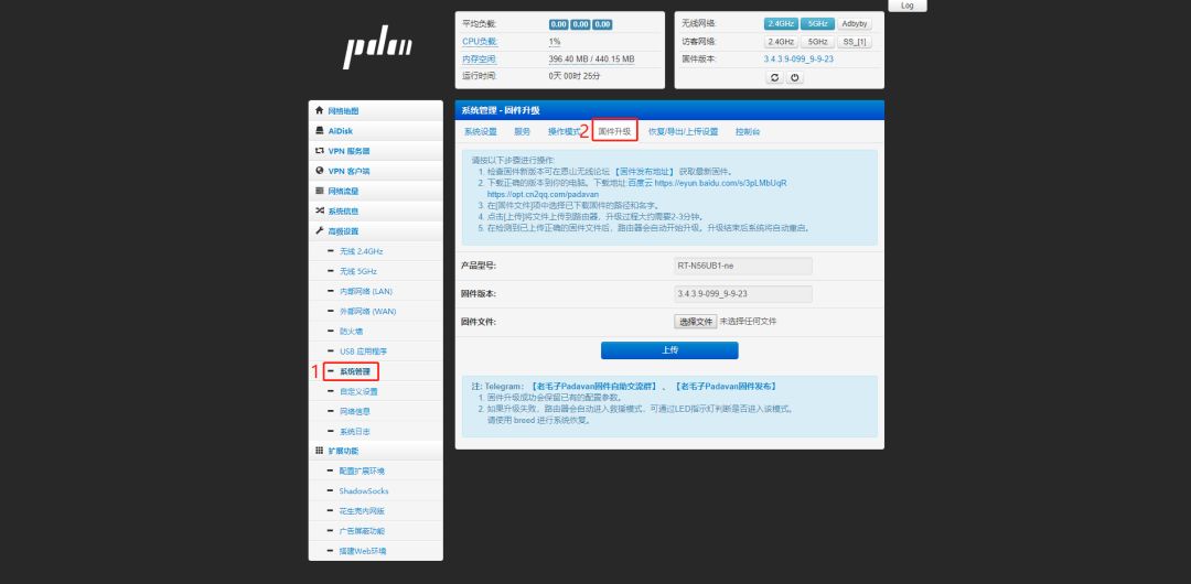 小白也能刷,newifi3路由器刷入*毛老**子固件教程