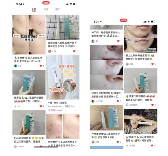 美摩仕祛痘膏效果好吗,美摩仕祛痘效果好吗