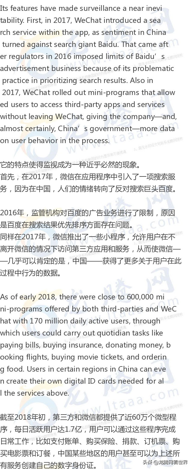 龙腾网2019年,龙腾网络