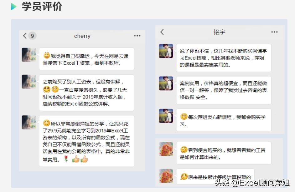 excel财务计算个税的工资表教程,excel利润表本年累计自动计算公式