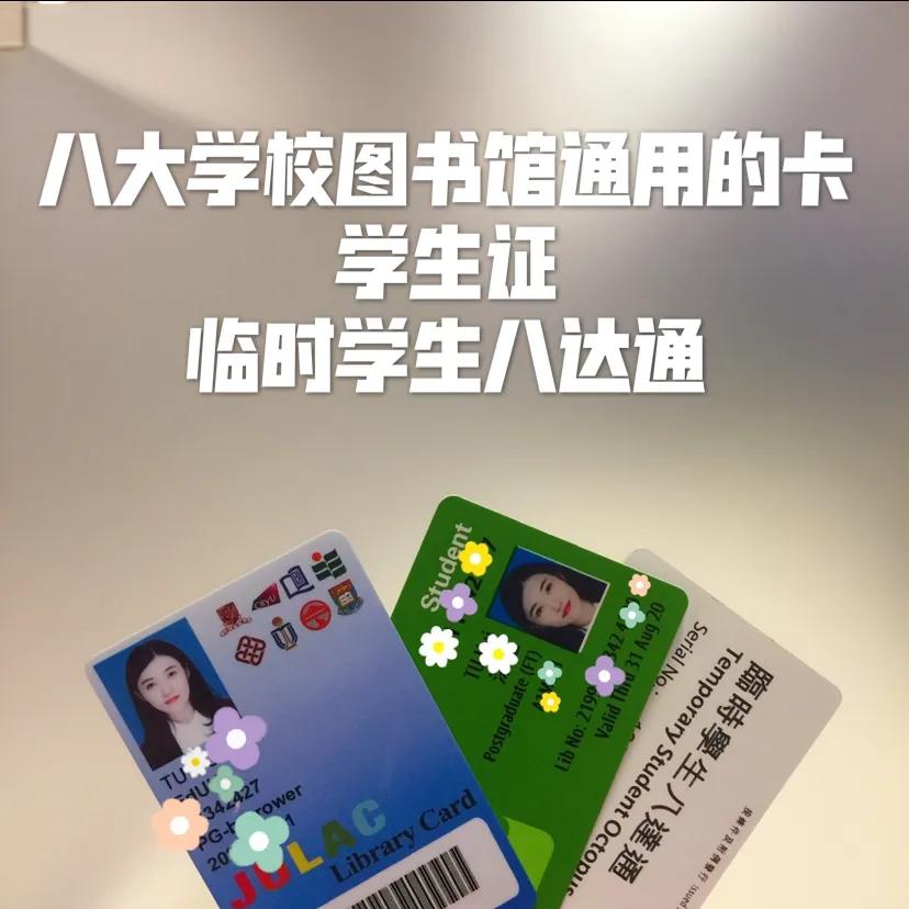 留学香港拿到香港身份,留学香港读研要具备哪些条件