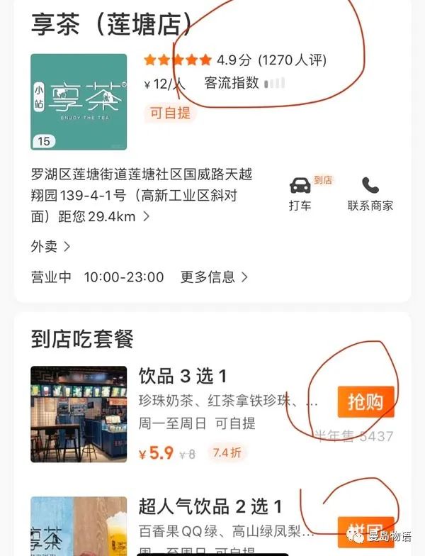 享青春、潮茶饮、国民大众品牌——享茶加盟