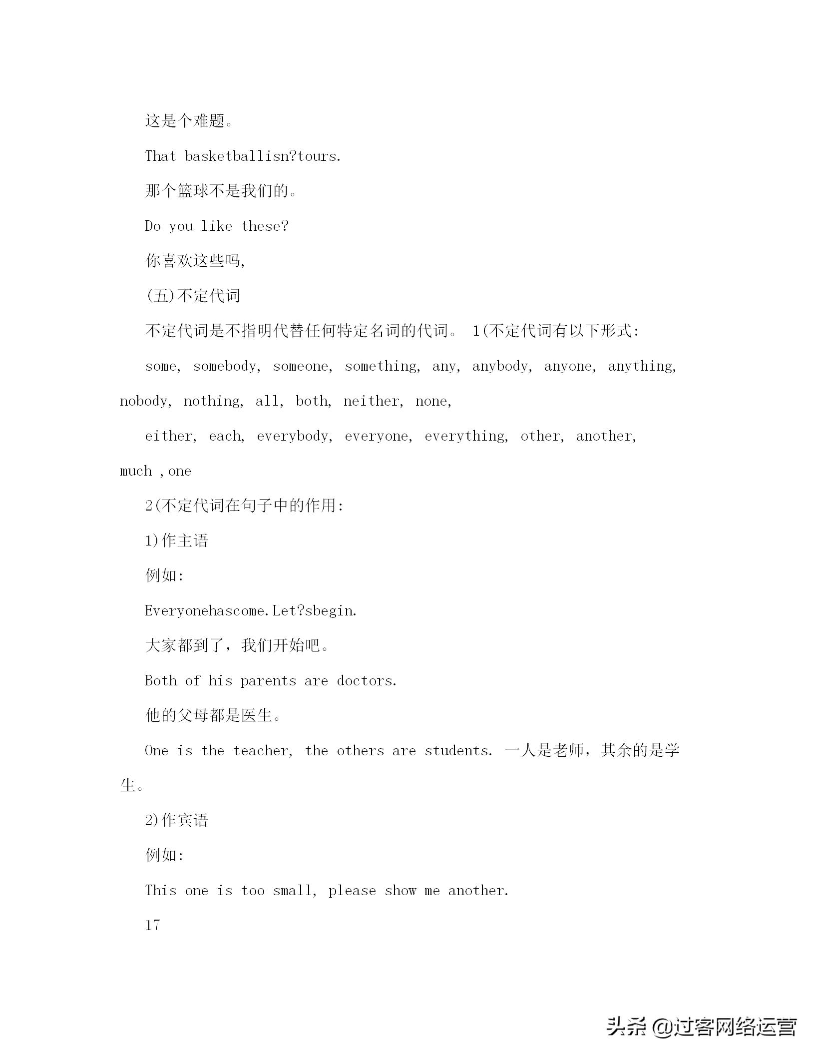 初中英语语法教案,初中英语语法教案一般将来时