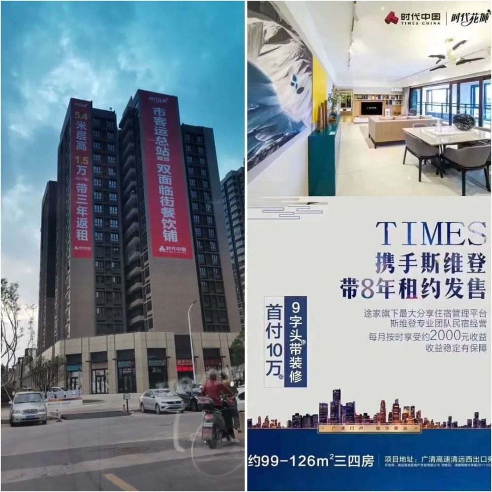 斯维登返租骗局,恒大和斯维登签订的返租靠谱么