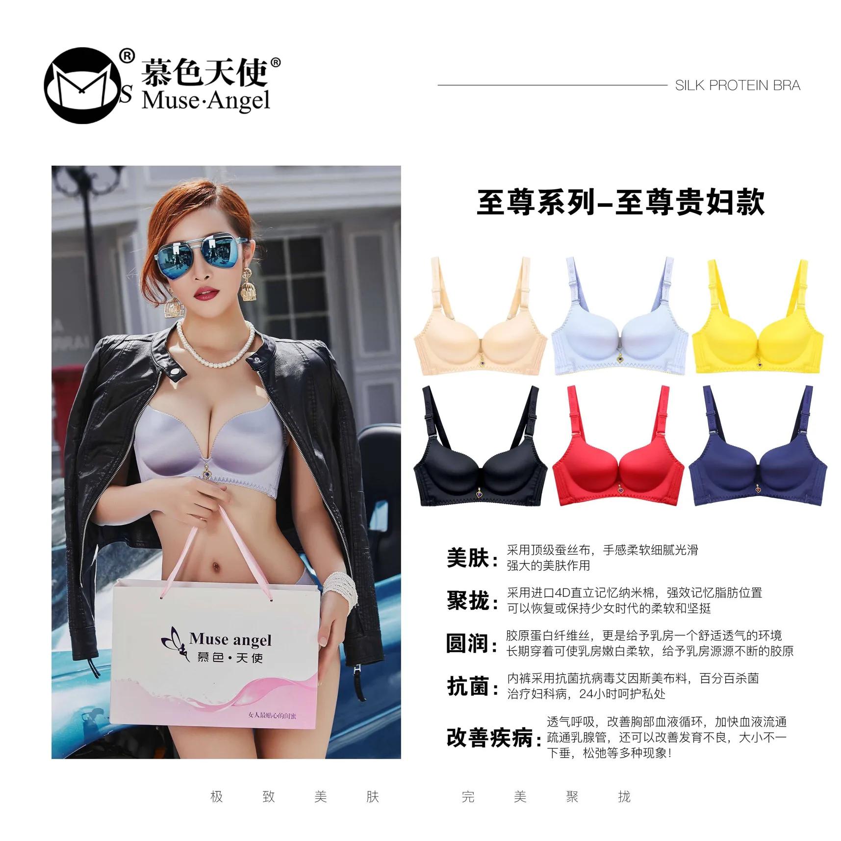 慕色天使内衣多少价位,慕色天使内衣官方旗舰店