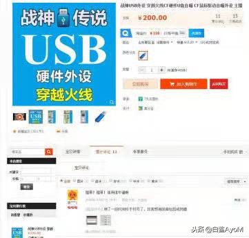 雷霆行动!一个USB引发的CF大型封号*案惨**,挂机打击行动势不可挡