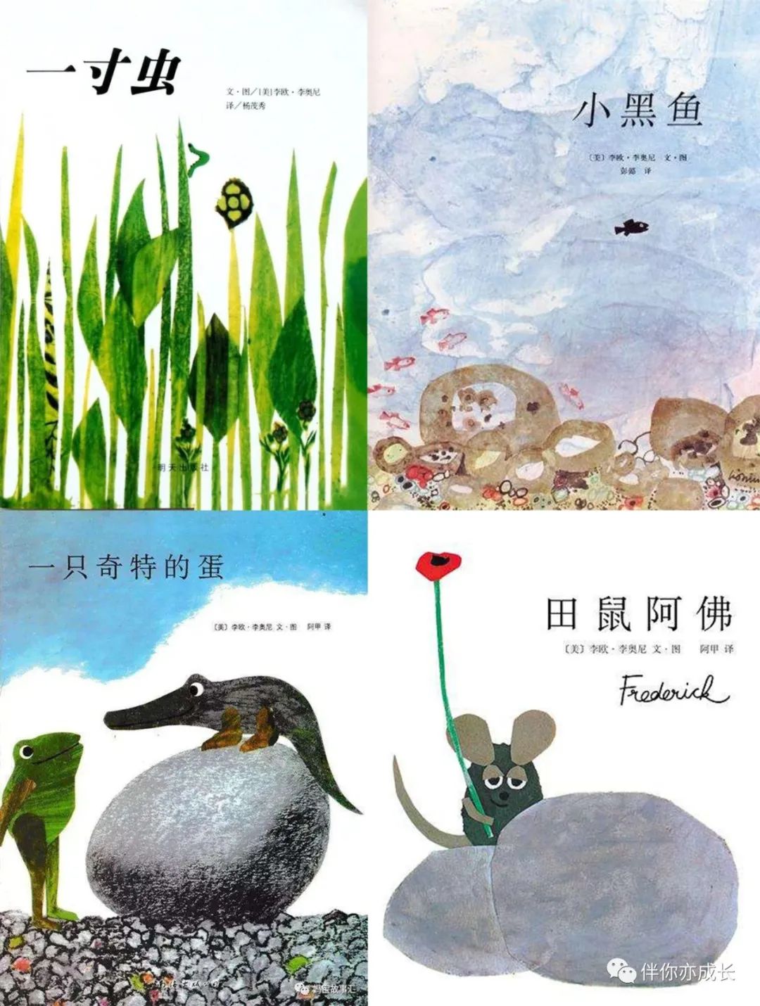 国外经典绘本推荐,不可不知的全球10位绘本大师