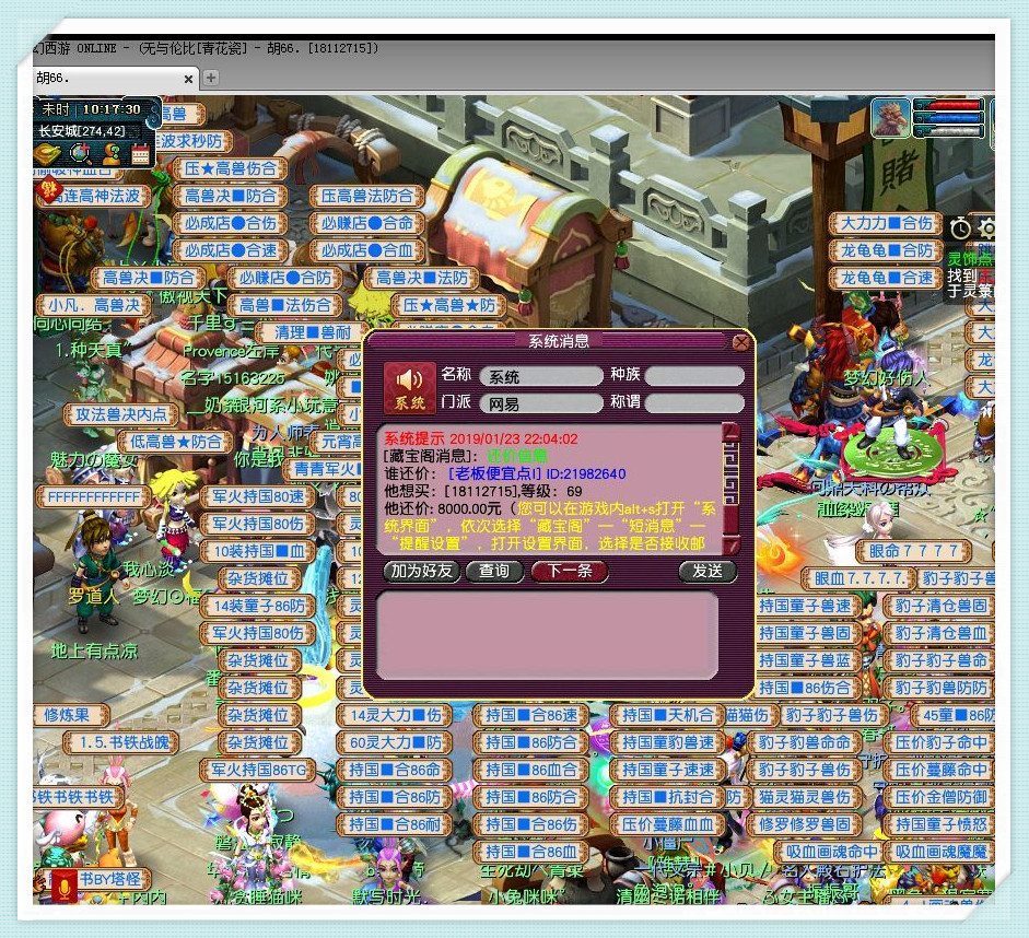 梦幻西游69级大唐官府属性面板,梦幻西游60级大唐官府弟子装备