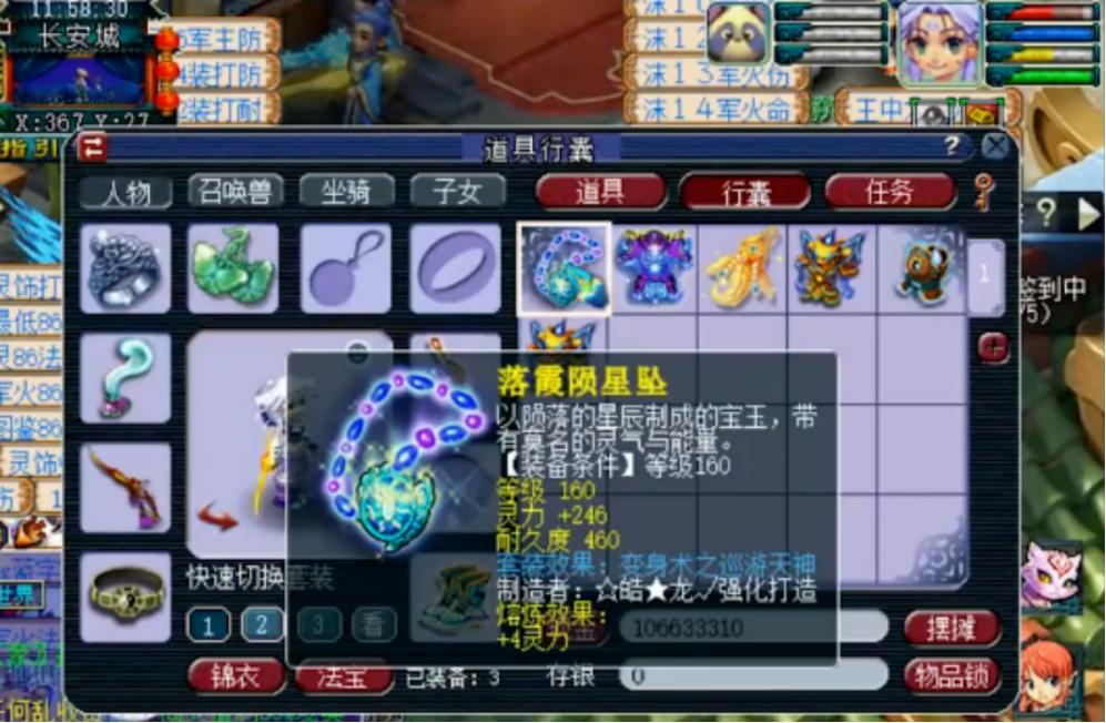 梦幻西游玩家秀成就,梦幻西游年终奖