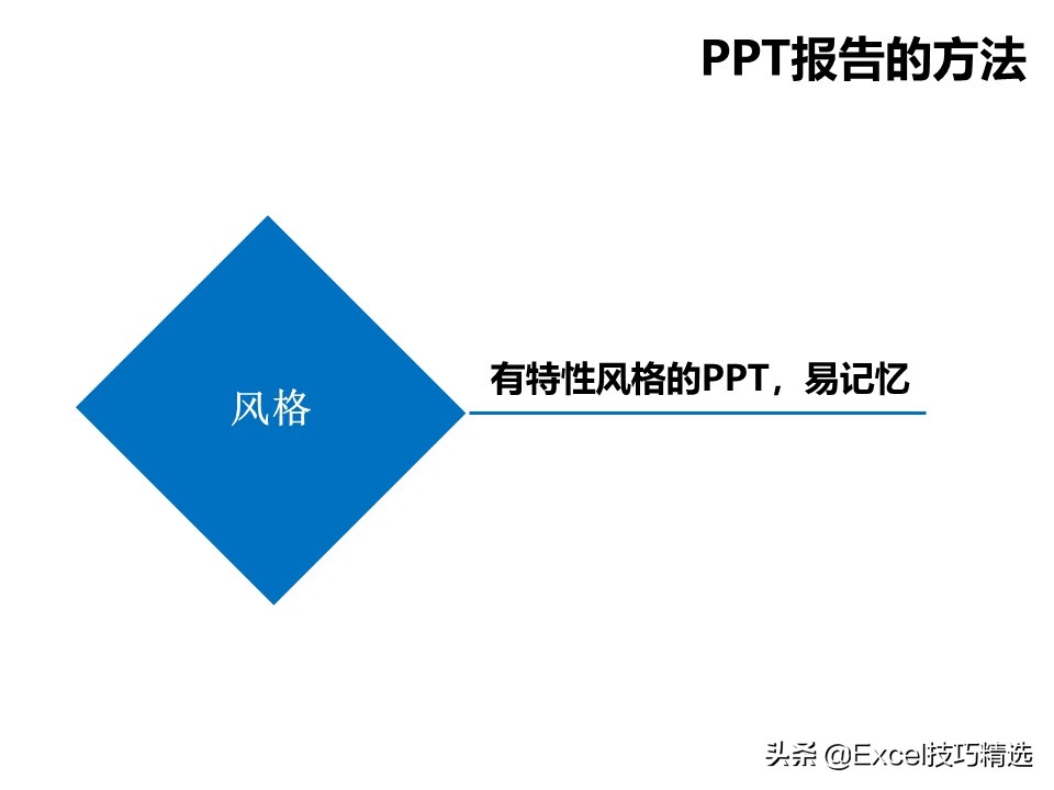 工作报告ppt制作的技巧和方法,工作报告ppt制作技巧