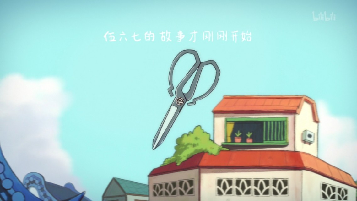 伍六七之暗影宿命主要故事,伍六七十五岁就当上了暗影刺客