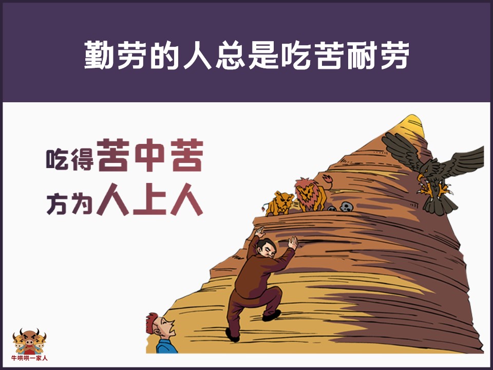 勤劳的表现形式,勤劳的特点怎么体现