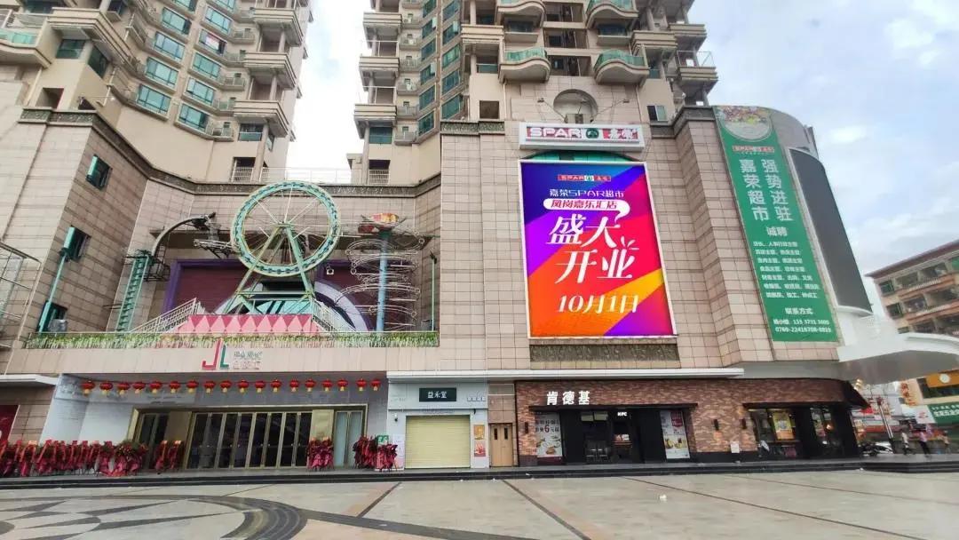 嘉乐汇联手企效云,搭建多业态一体化会员体系