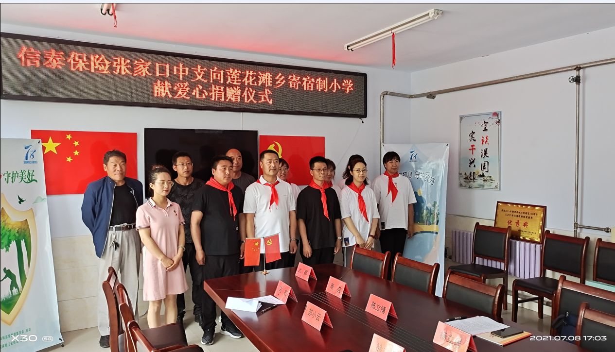 保险宣传公益活动,保险暖心宣传