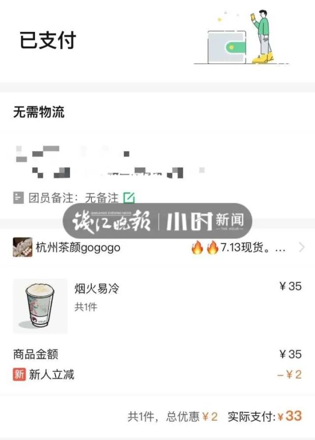 一杯奶茶卖到500元,一杯奶茶卖40块