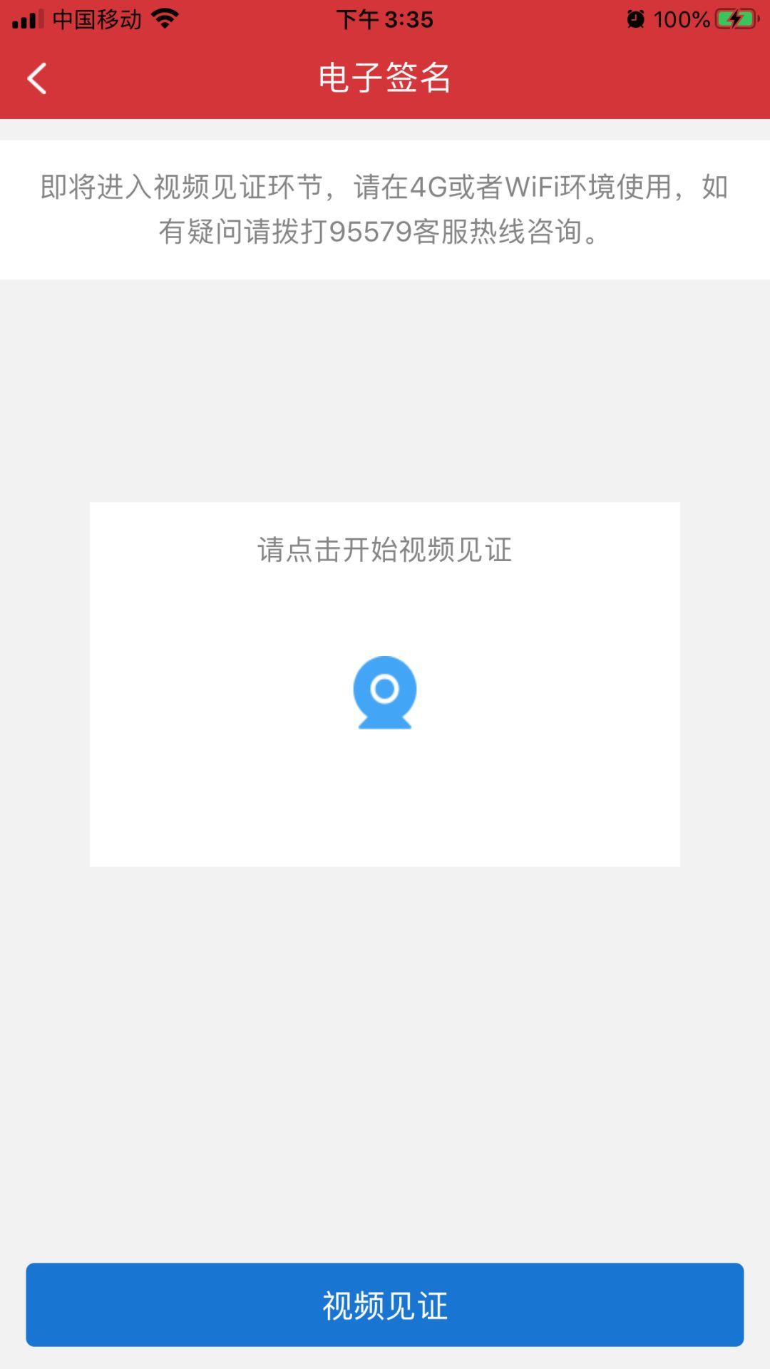 电子签名小程序授权,电子签名免费在线生成