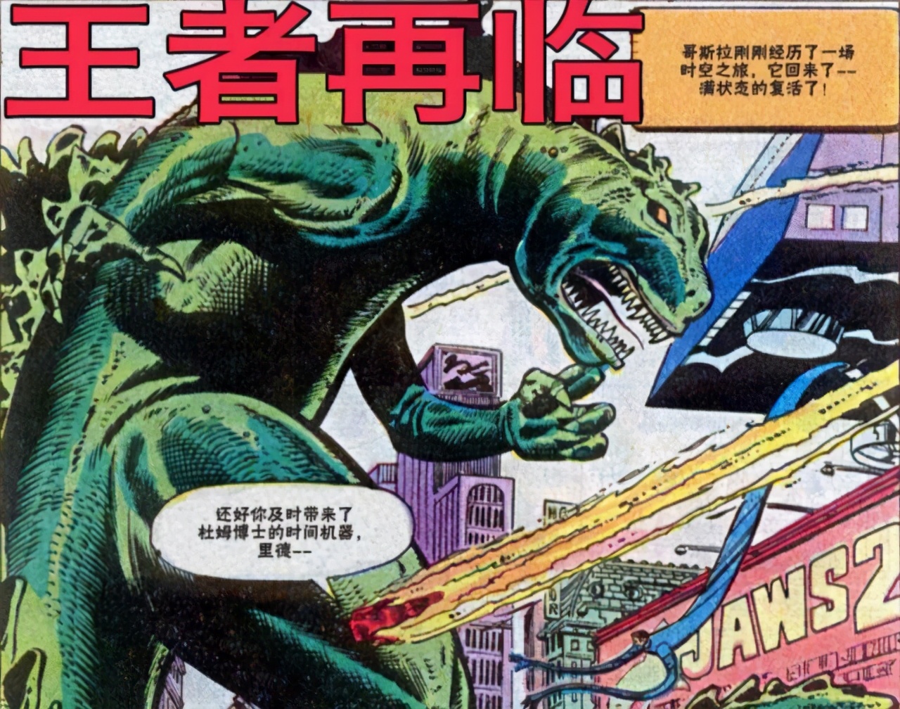 哥斯拉真的能打赢基多拉吗,哥斯拉有多抗揍