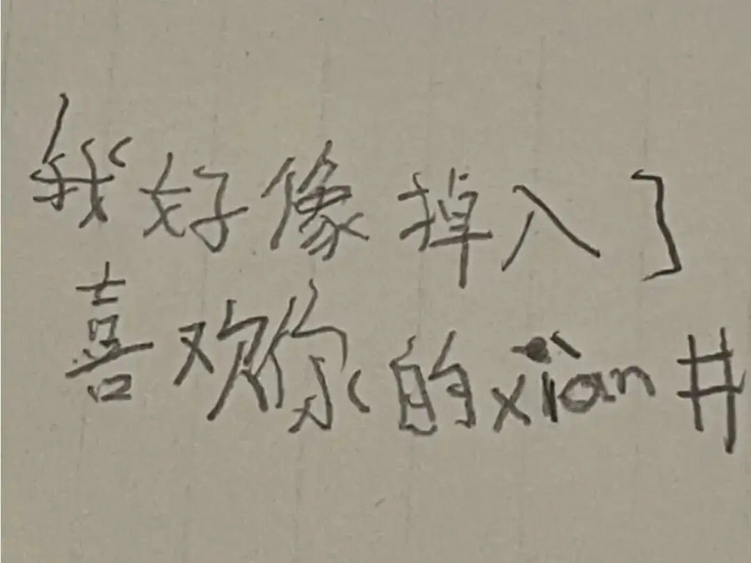 背景图文字白底好好吃饭我在想你,周末我请你喝奶茶铅笔图片