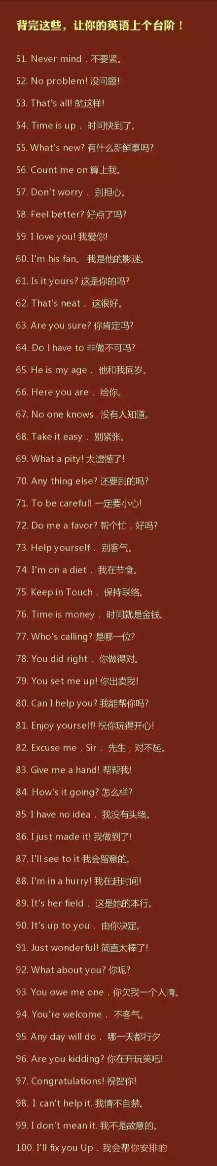 400句经典英语口语,提高英语口语的7条建议