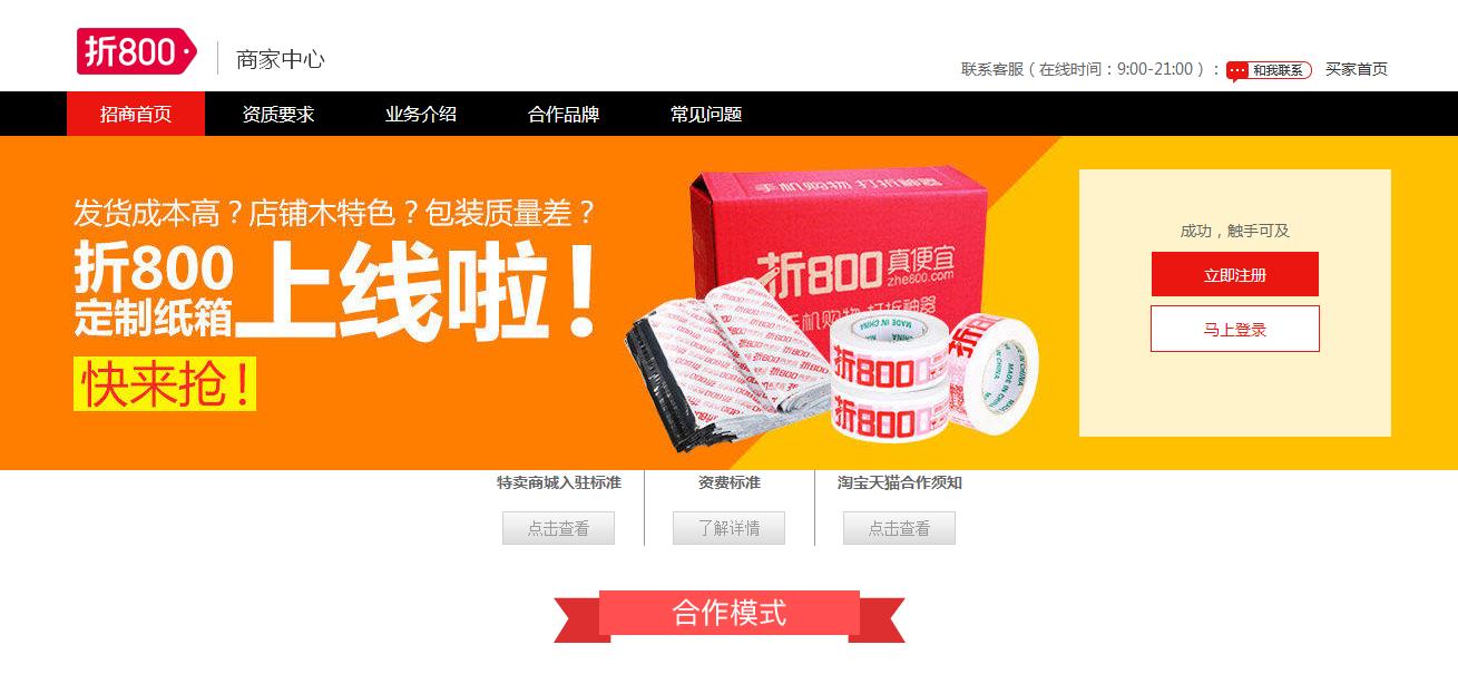 淘宝活动报名哪些免费,淘宝活动报名入口在哪里