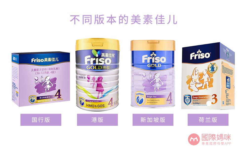 美素佳儿金装和其他品牌奶粉对比,美素佳儿奶粉是国产吗