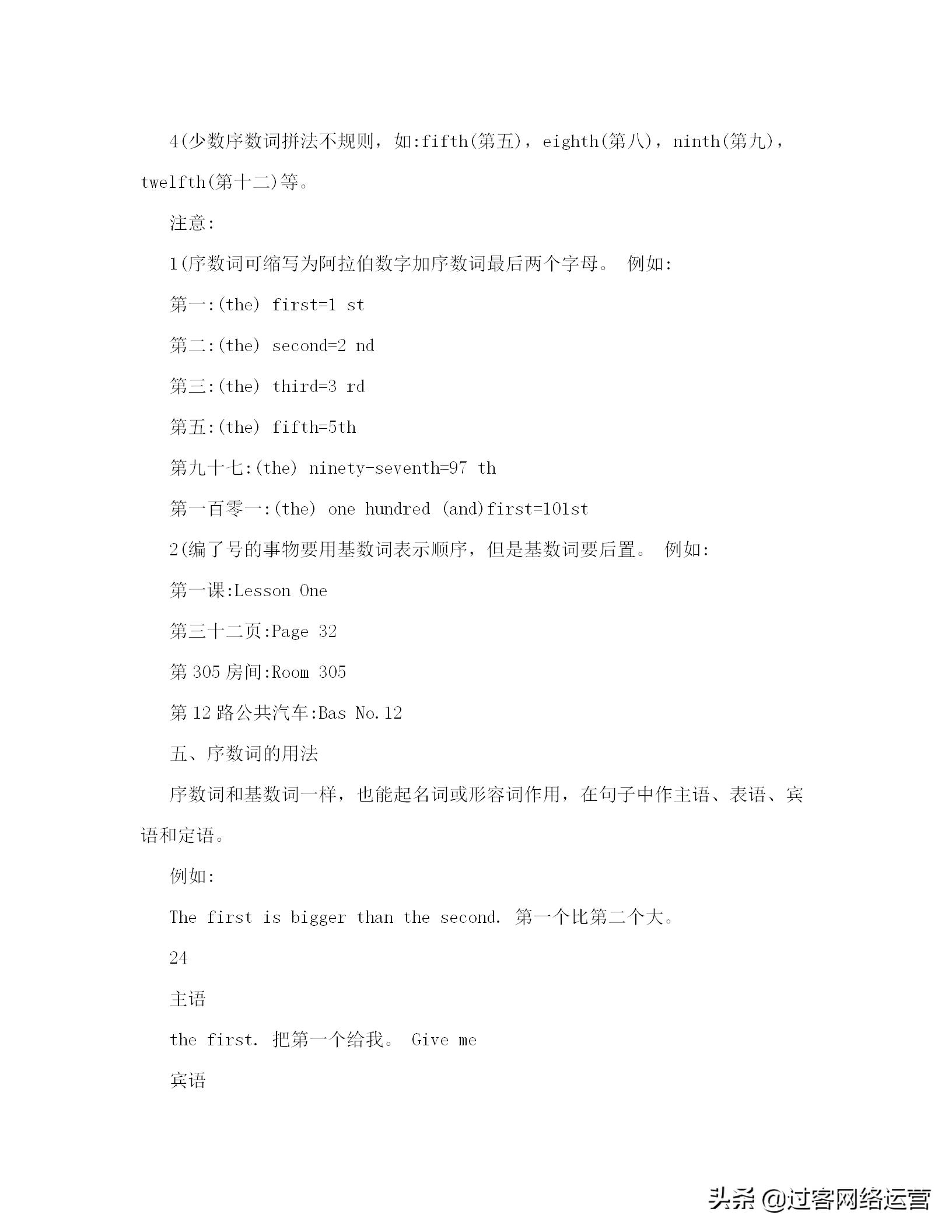 初中英语语法教案,初中英语语法教案一般将来时