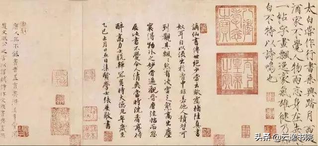 李白唯一存世的书法真迹，毛主席爱不释手