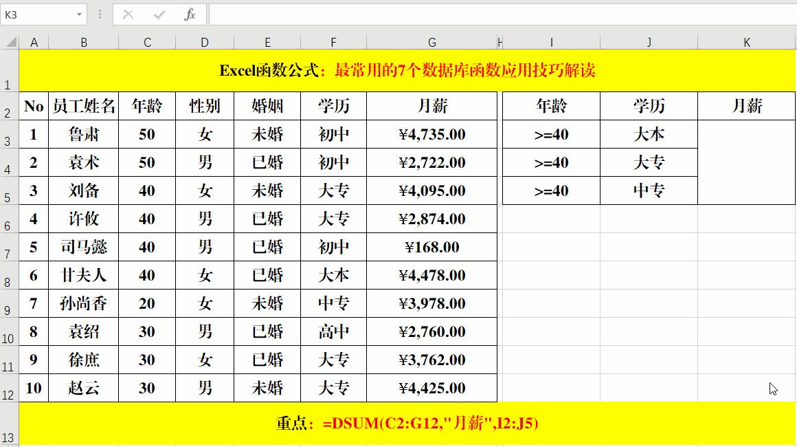 excel对应组显示对应数据函数,excel工作表多条件数据关联